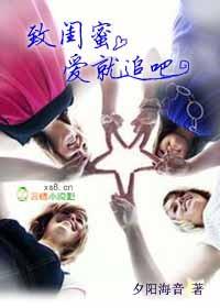 致闺蜜的那些话