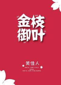 金枝御叶花