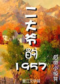 二大爷啥意思