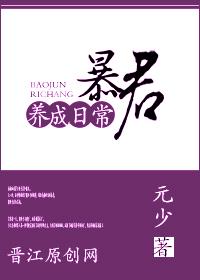暴君养成日常资源