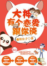 有个恋爱跟你谈txt