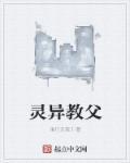 灵异教室免费阅读