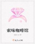 索咖科技做什么的