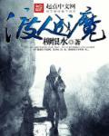渡魔什么意思
