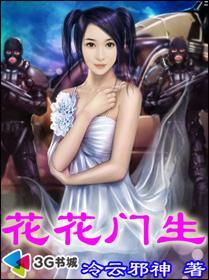 花花门生小姨买王八