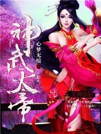 神武天帝2