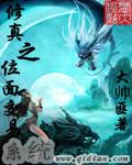修真位面商铺