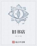 旧书店的桥姬结局