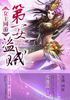 女主 网游文