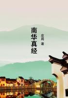 南华真经与庄子的区别
