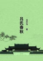 吕氏春秋的典故