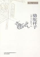 骆驼祥子考点知识点归纳