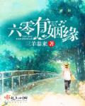 重生之六零有姻缘