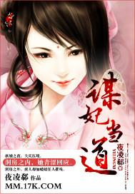 谋妃当道txt百度