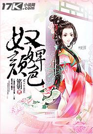 奴颜婢色的意思