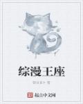[综主网王