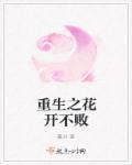 异瞳重生