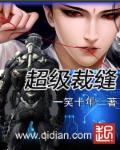 超高校级的裁缝