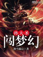 孙大圣角色