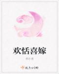 欢喜结