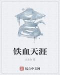 铁血论坛手机版
