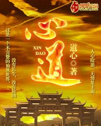 心道轮回最正确解释