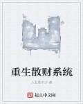 重生之散户之王