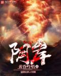 阴岸爬行