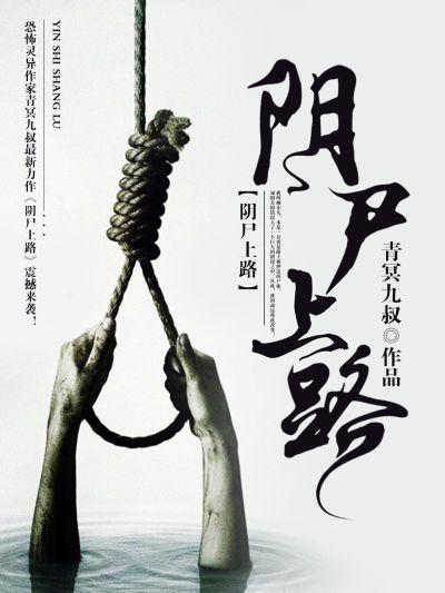 阴人上路阳人回避是什么电影
