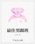 最佳男主角和最佳男配角有什么区别