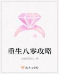 重生之八零攻略手册免费