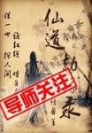 仙劫txt