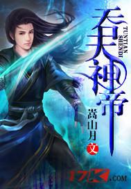 吞天神帝凌霄