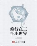 我的供货商遍布三千小世界