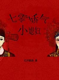 七零娇气小媳妇[穿书