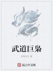 武道大帝 最新章节 无弹窗