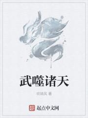 综武诸天从吞噬星空开始