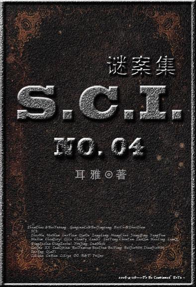 sci谜案集第四部未删减