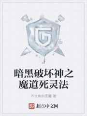 ns暗黑破坏神死灵法师