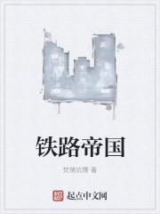 铁路帝国2破解版内置菜单