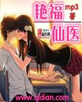 无敌仙医叶寒