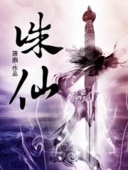诛仙第一季动漫在线观看全集免费观看