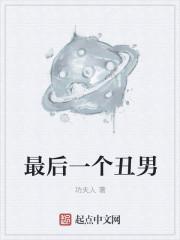 最后一个字的成语