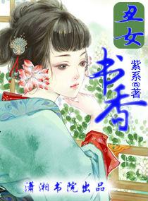 丑女现代短篇