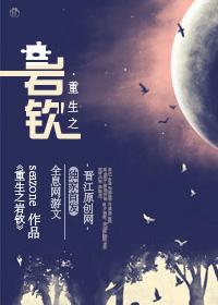 重岩重生