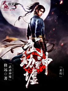 武动神尊叶辰全文免费阅读落尘