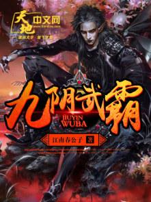 九阴广武争霸刀