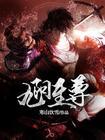 九阳至尊笔趣阁无弹窗