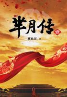 芈月传在线阅读免费