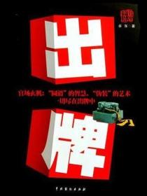 穿越成反派大师兄师妹们不按套路出牌